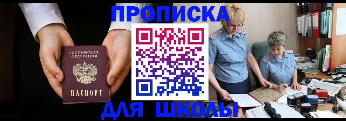 временная регистрация надежно в Татарске