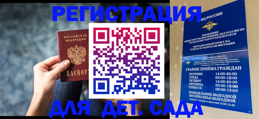 временная регистрация адрес в Татарске