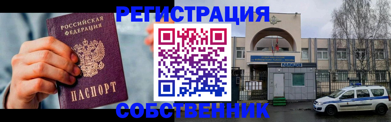прописка иностранных граждан в Татарске