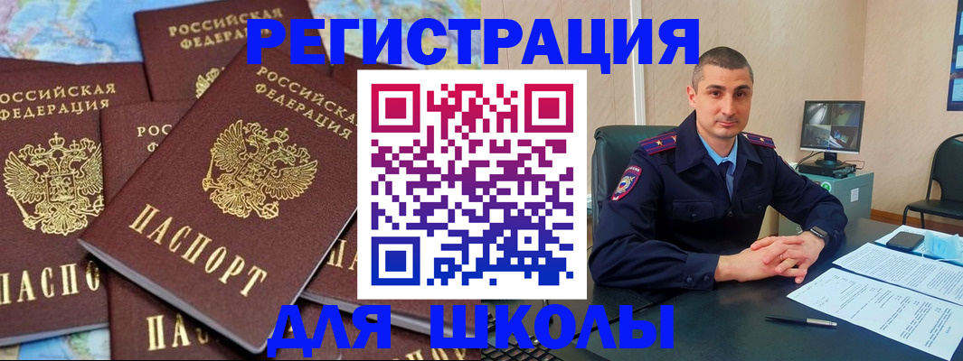 прописка законно в Татарске